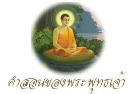 Buddha Teaching
